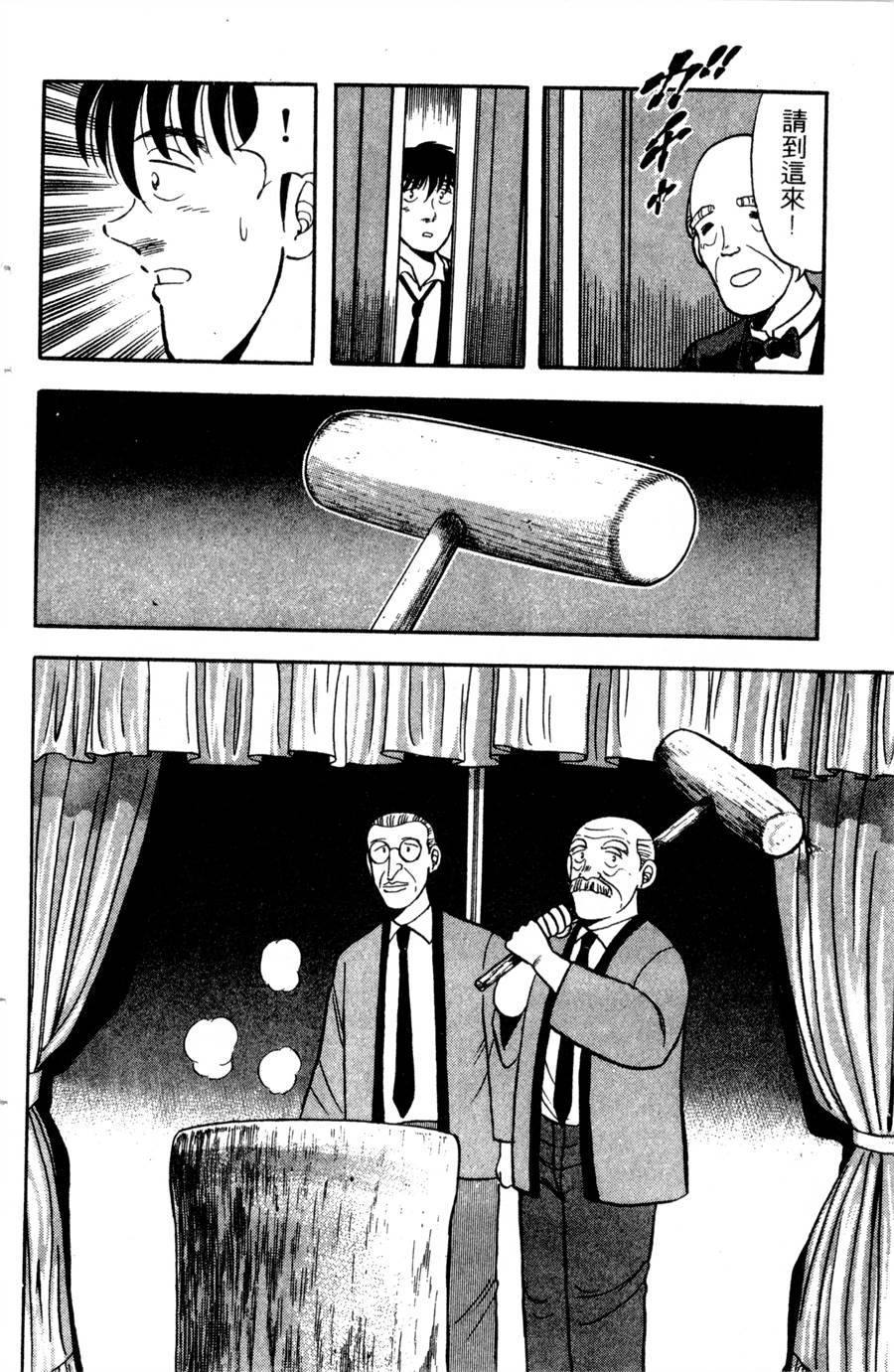 野口英世物语第12卷图