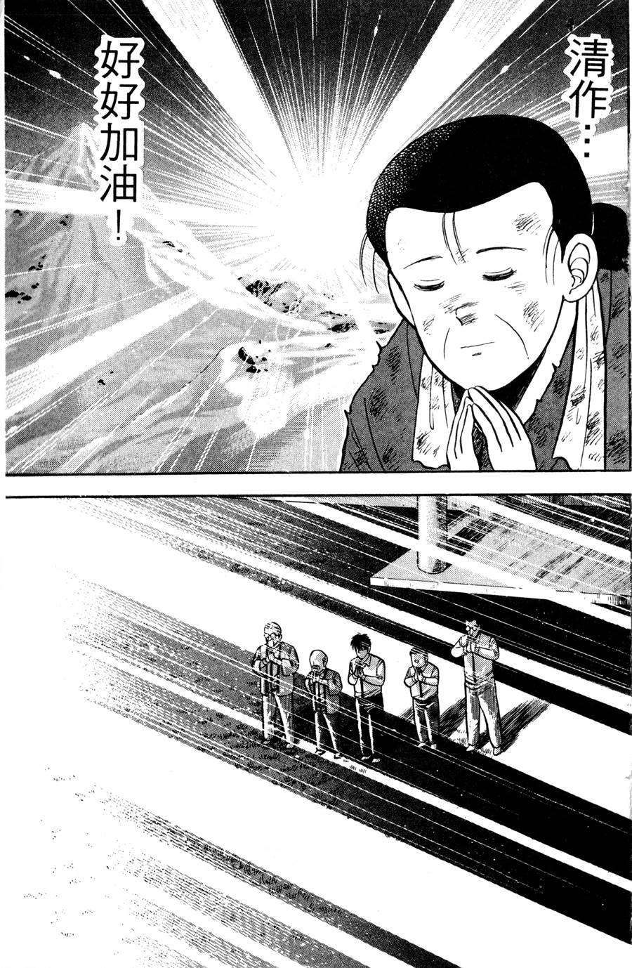 野口英世物语第12卷图