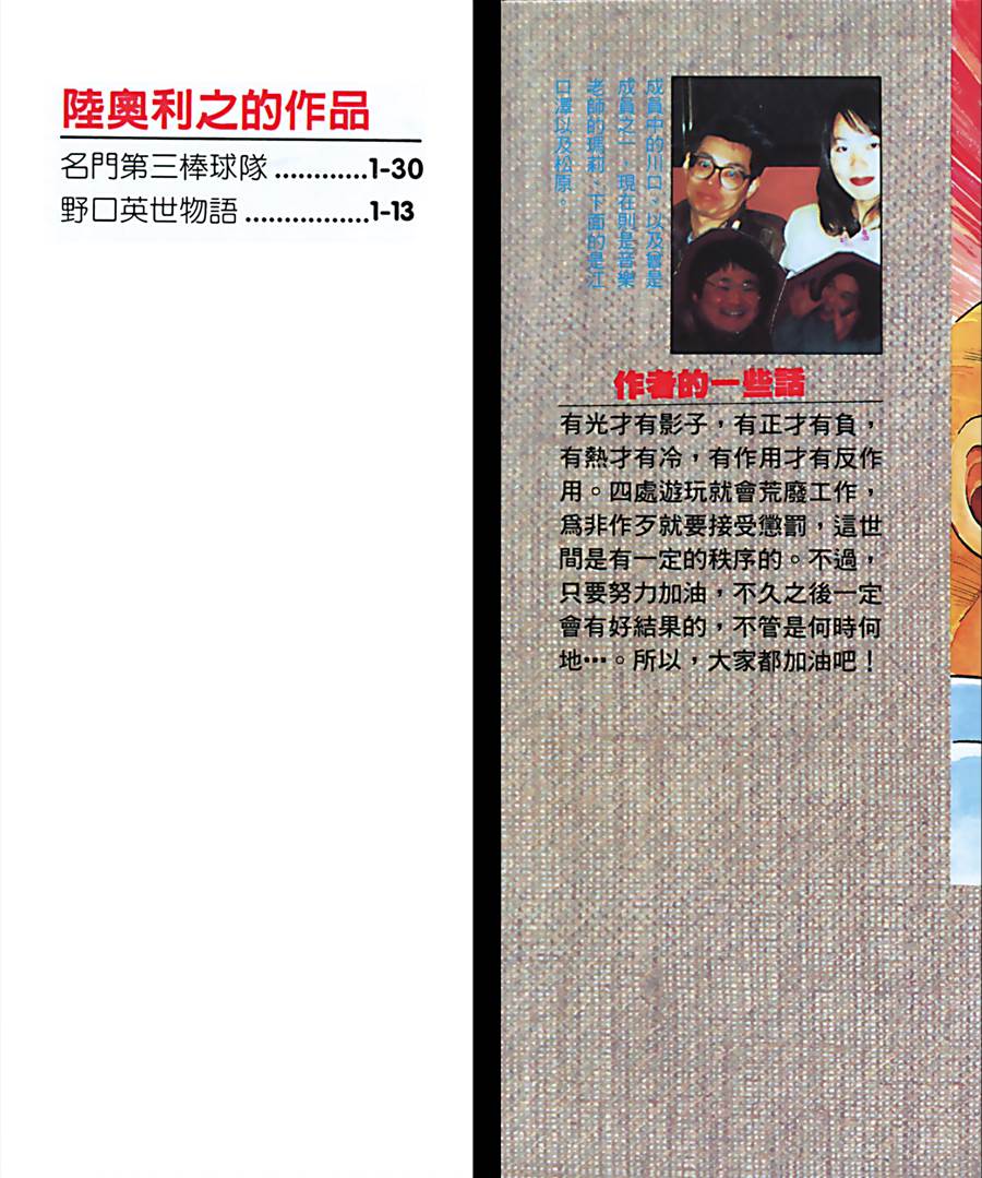 野口英世物语第13卷图