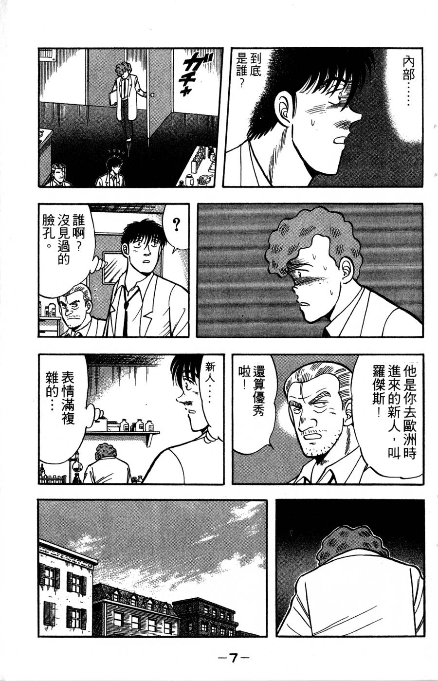 野口英世物语第14卷图