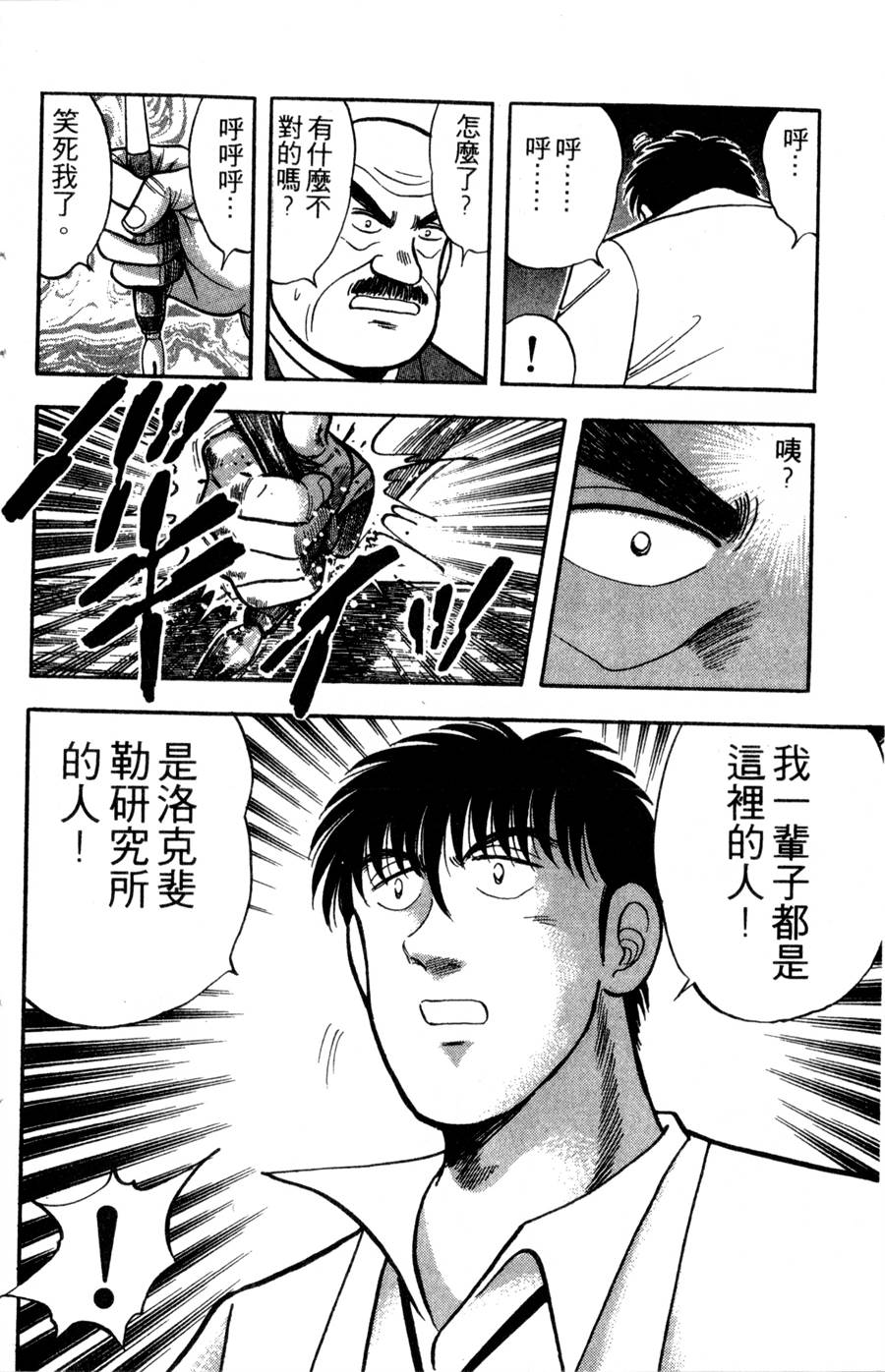 野口英世物语第14卷图