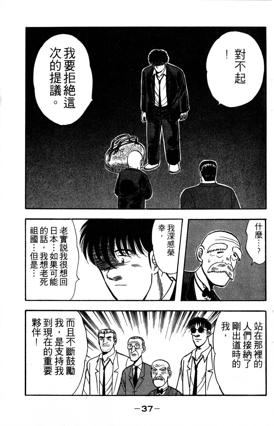 野口英世物语第14卷图