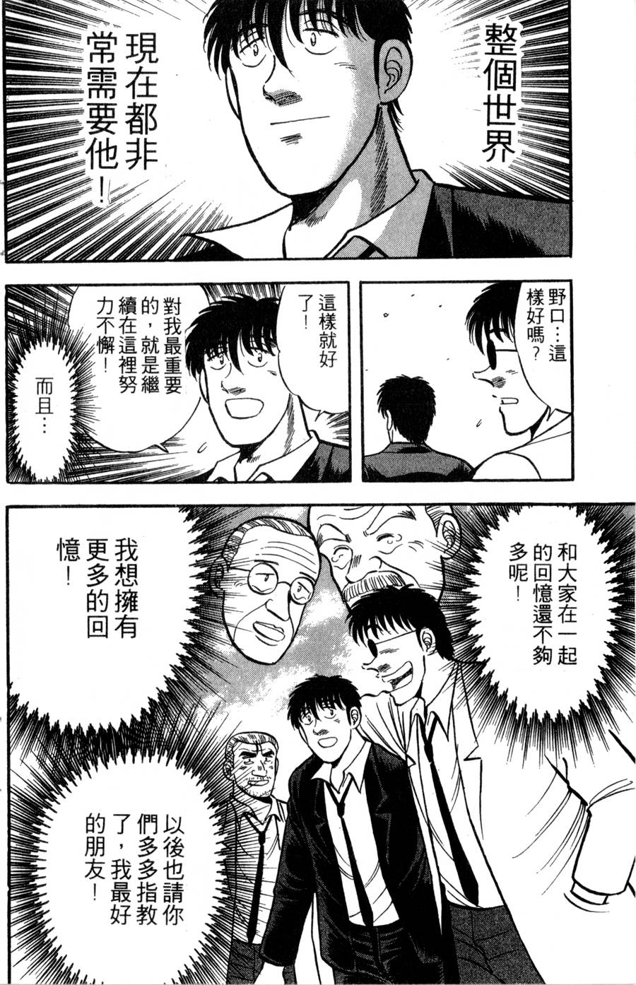 野口英世物语第14卷图