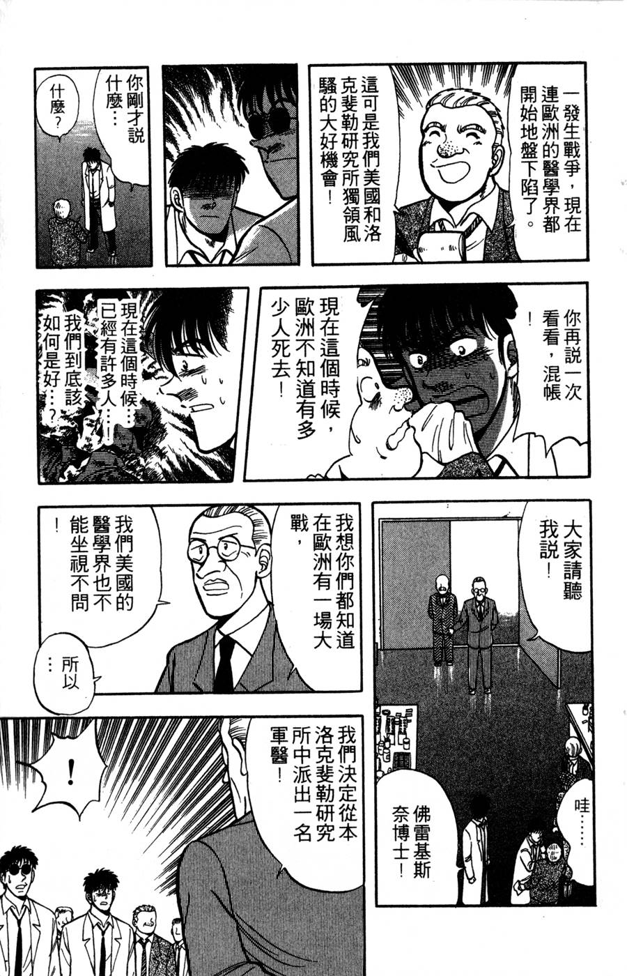 野口英世物语第14卷图