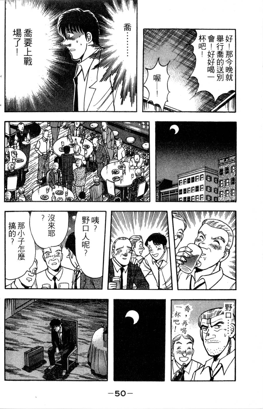 野口英世物语第14卷图