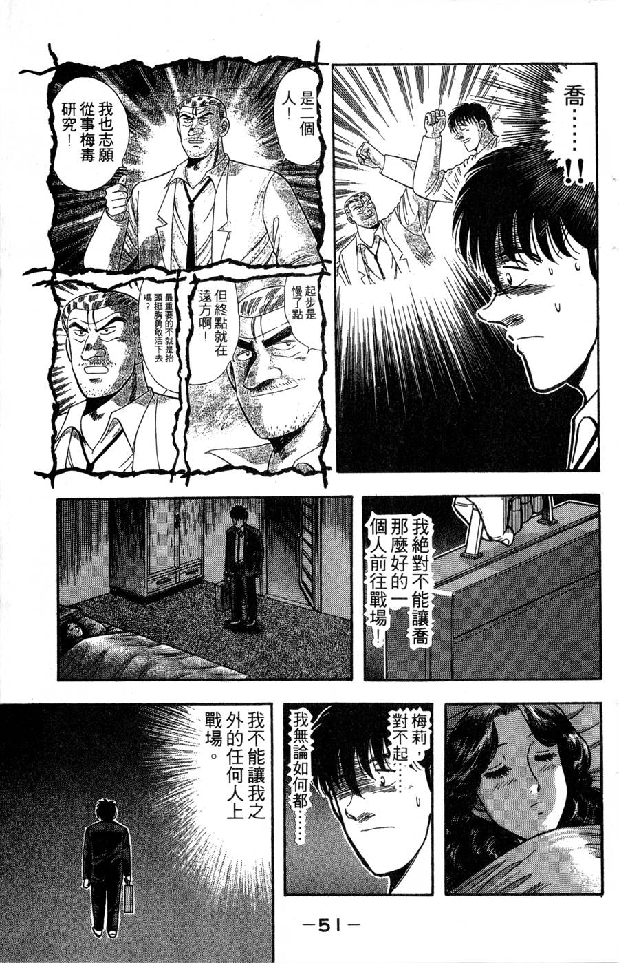 野口英世物语第14卷图