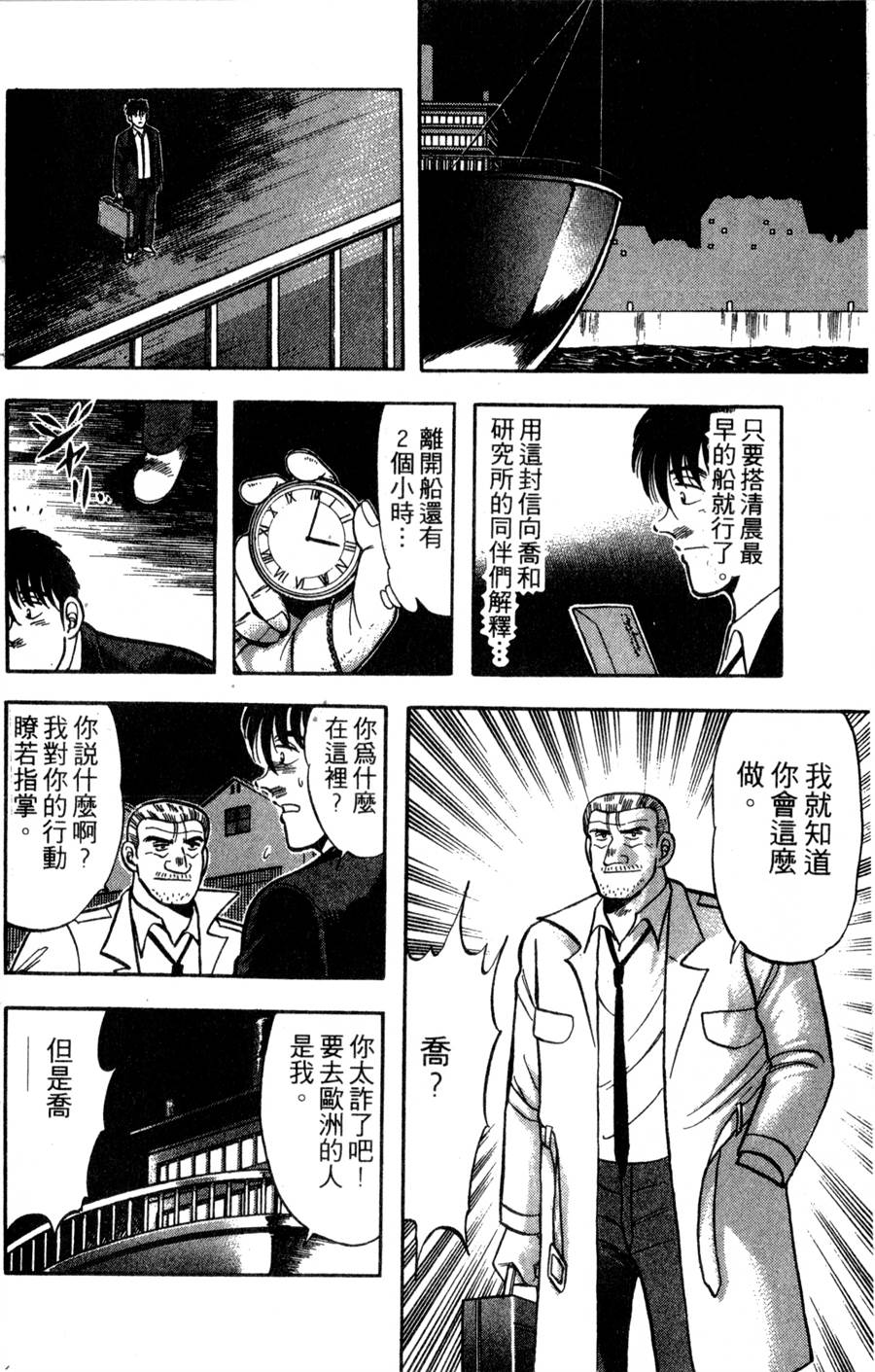 野口英世物语第14卷图