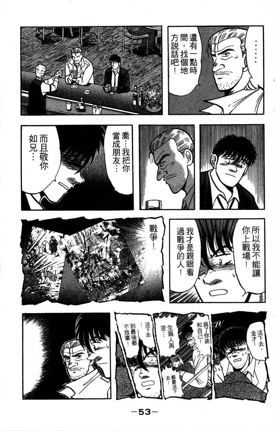 野口英世物语第14卷图