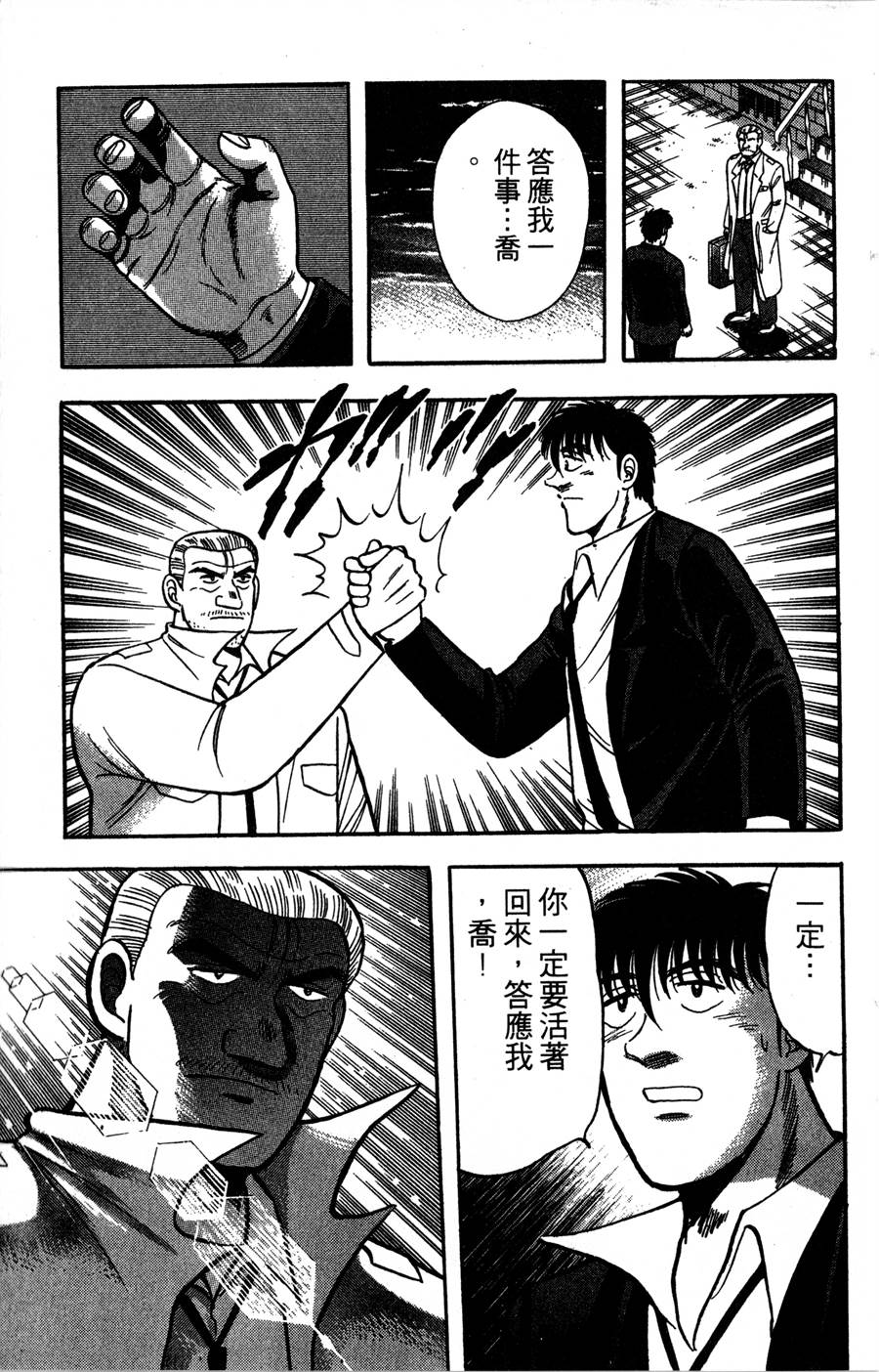 野口英世物语第14卷图