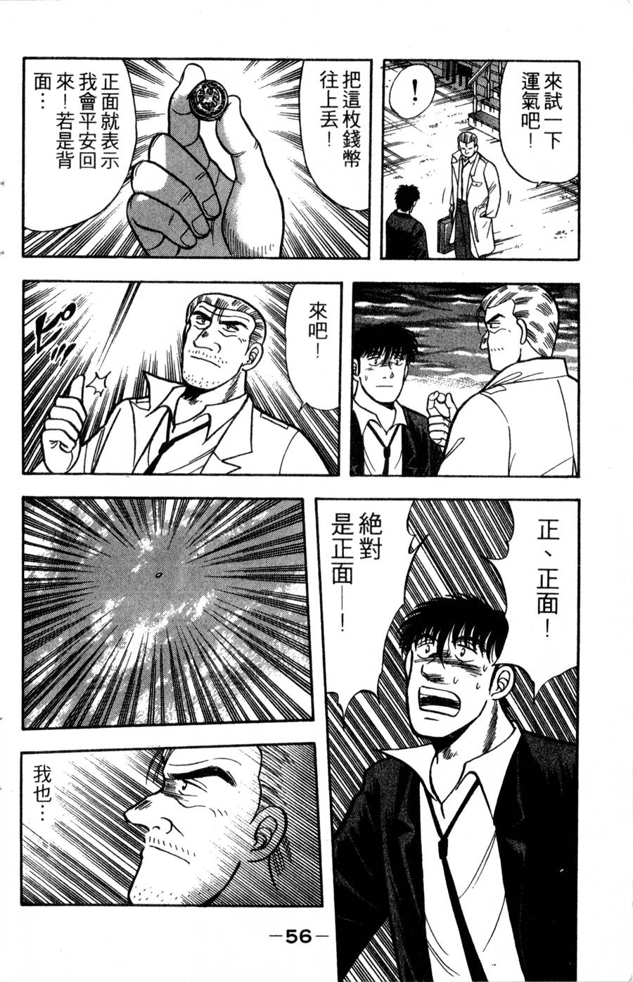 野口英世物语第14卷图