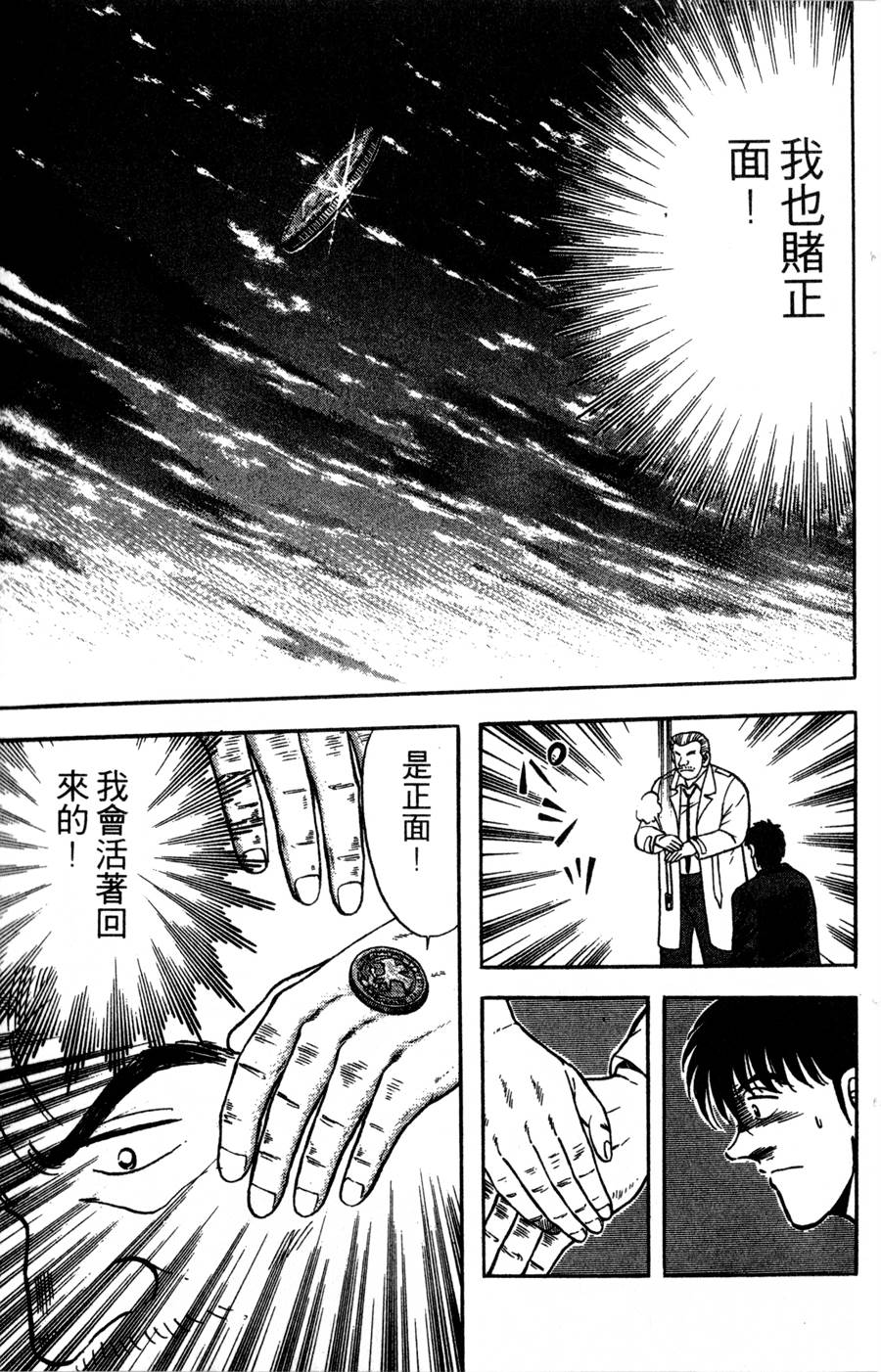 野口英世物语第14卷图