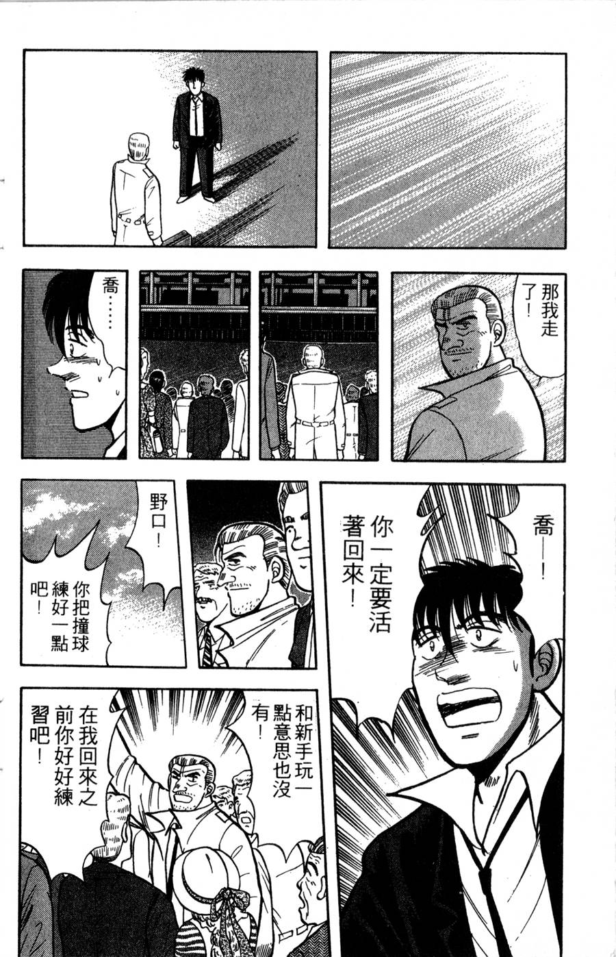 野口英世物语第14卷图