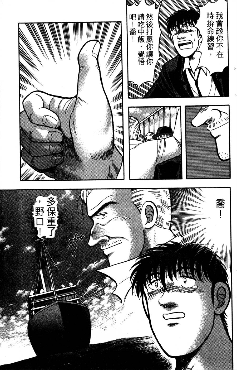 野口英世物语第14卷图