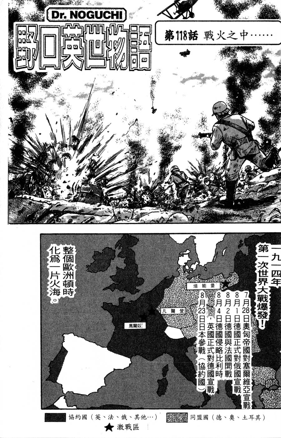 野口英世物语第14卷图