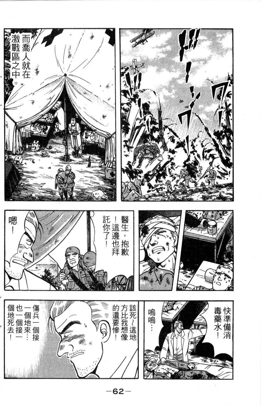 野口英世物语第14卷图