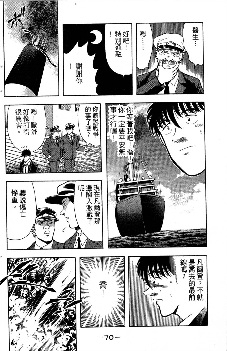 野口英世物语第14卷图