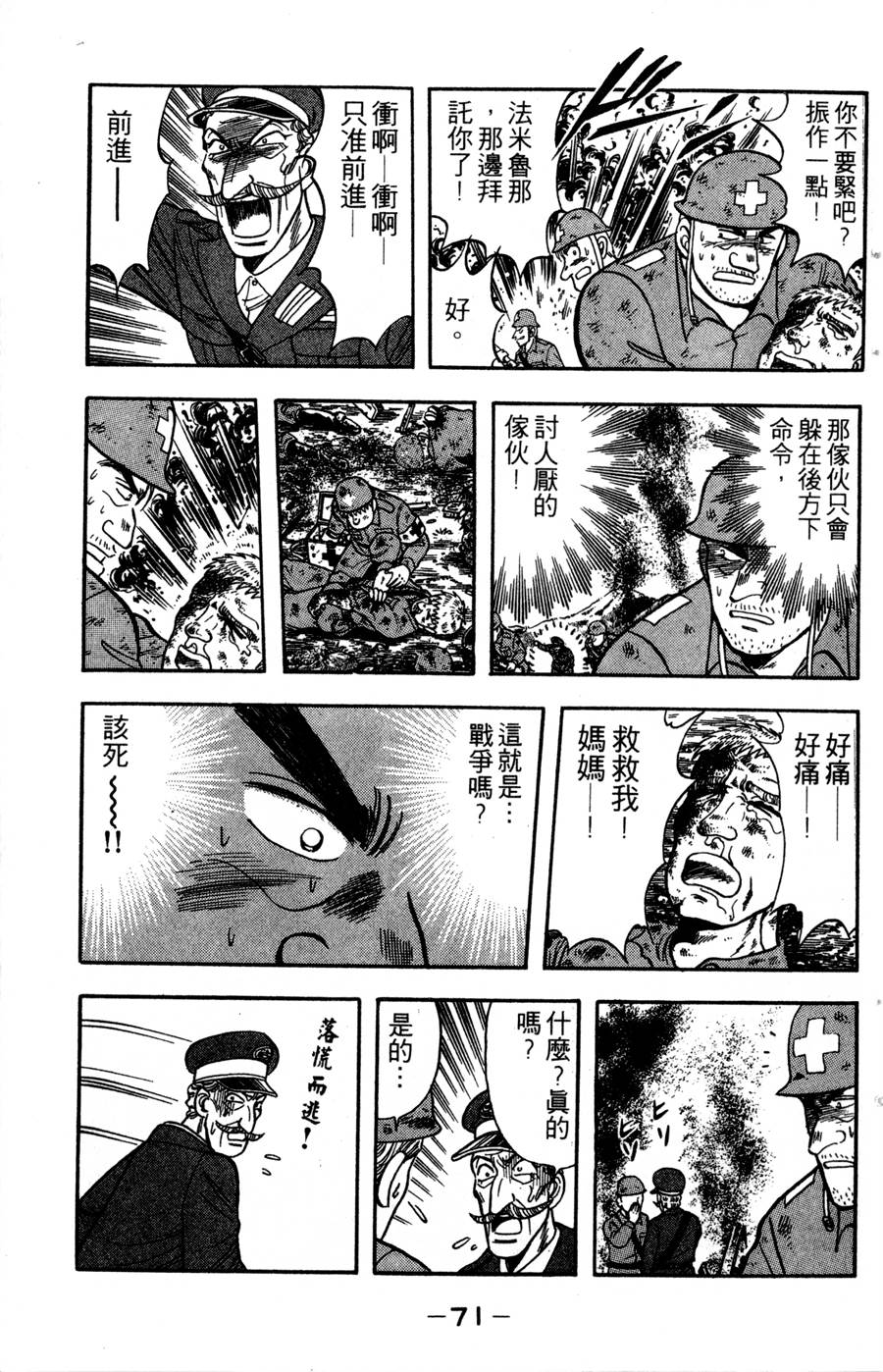 野口英世物语第14卷图