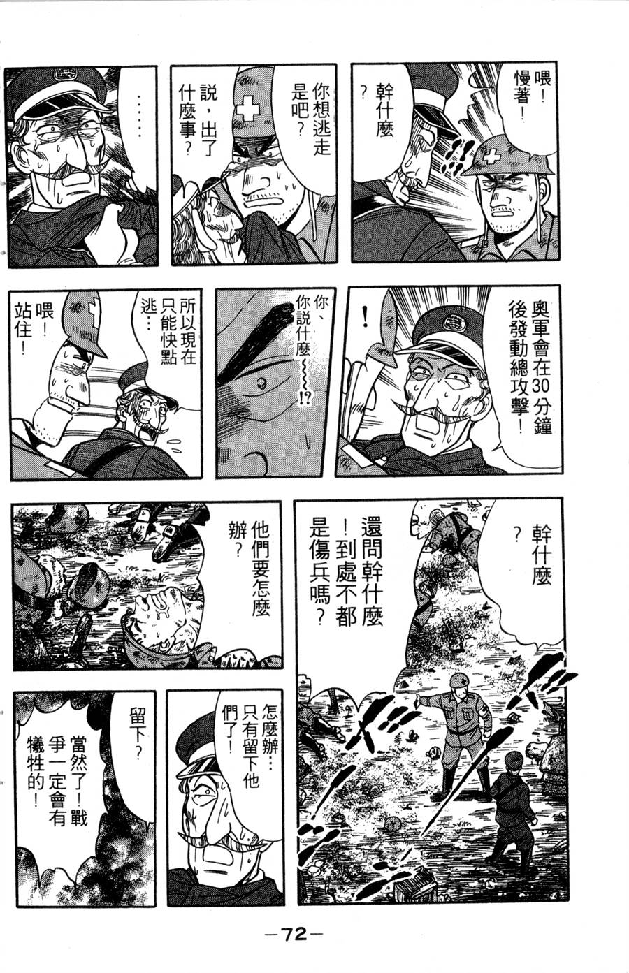 野口英世物语第14卷图