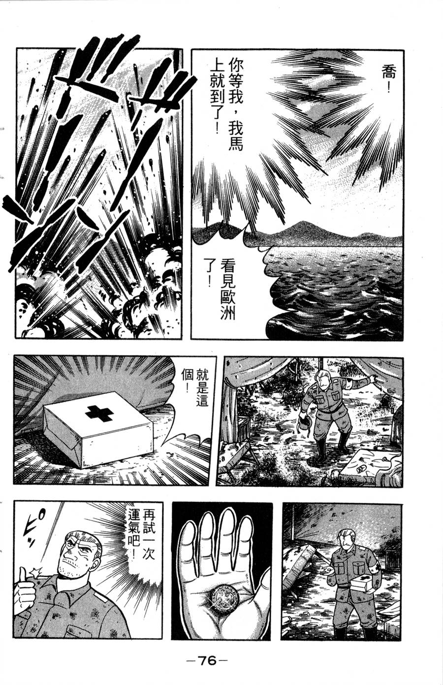 野口英世物语第14卷图