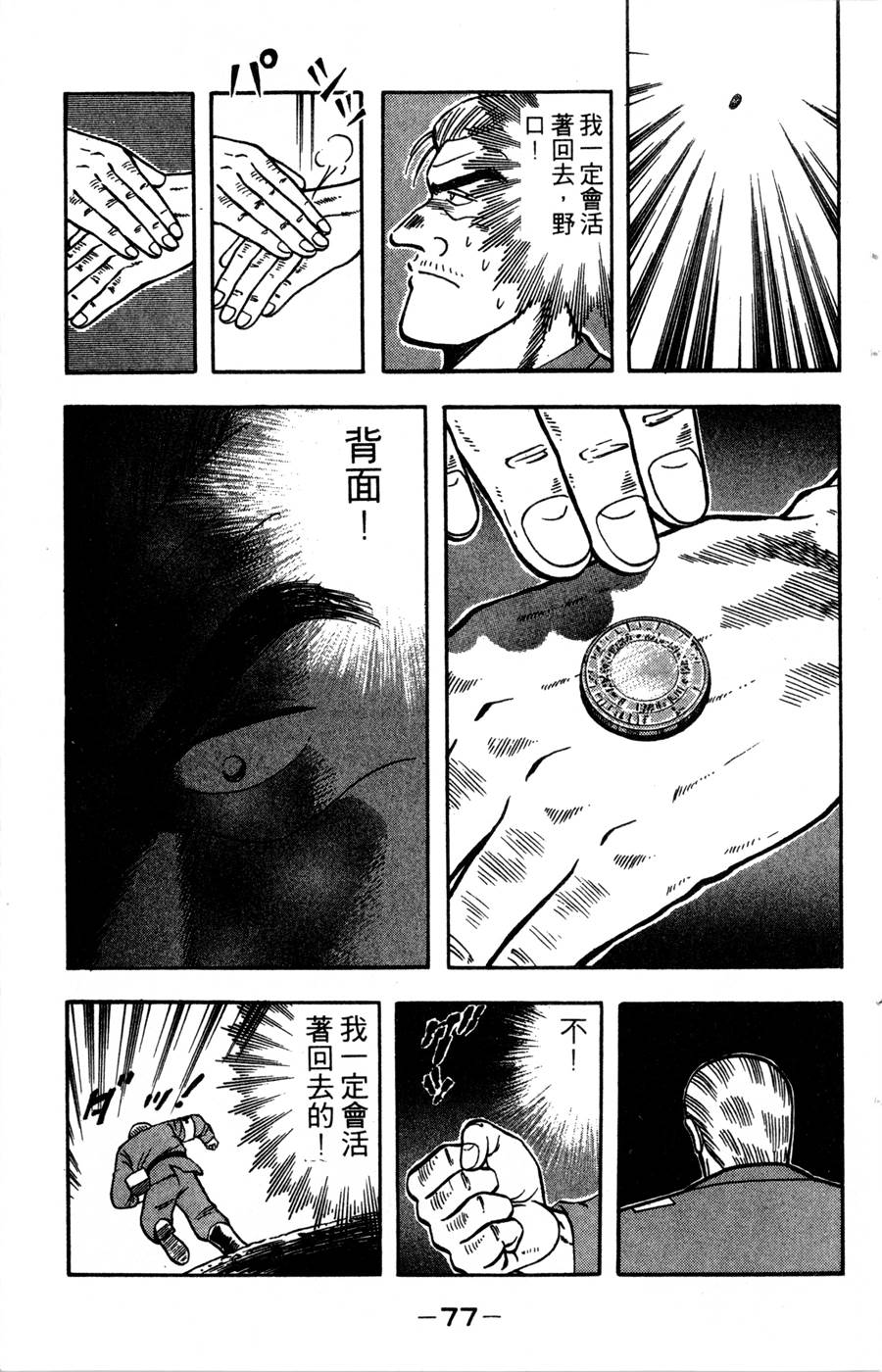 野口英世物语第14卷图