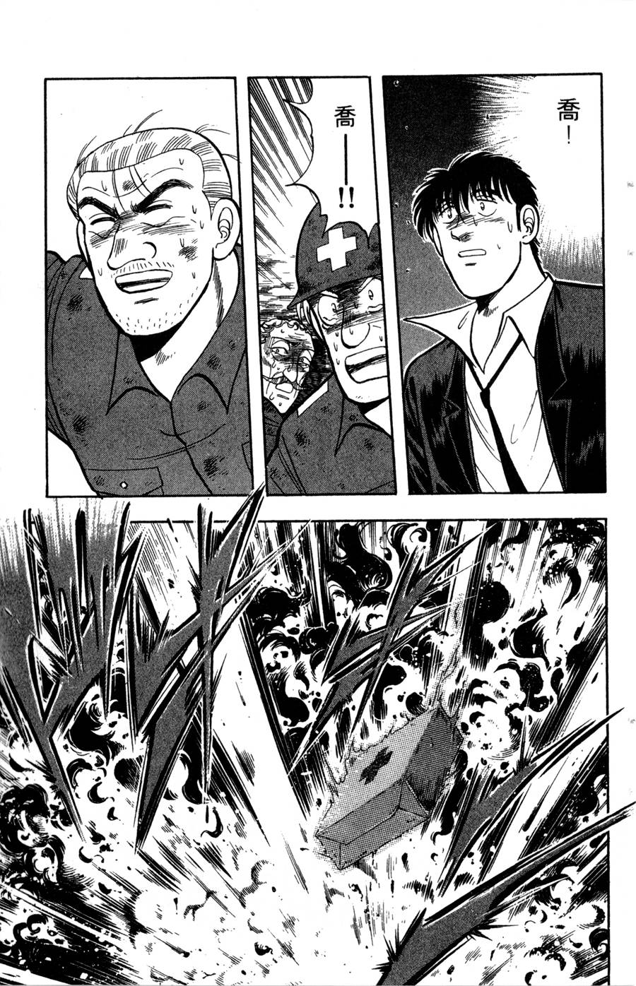 野口英世物语第14卷图