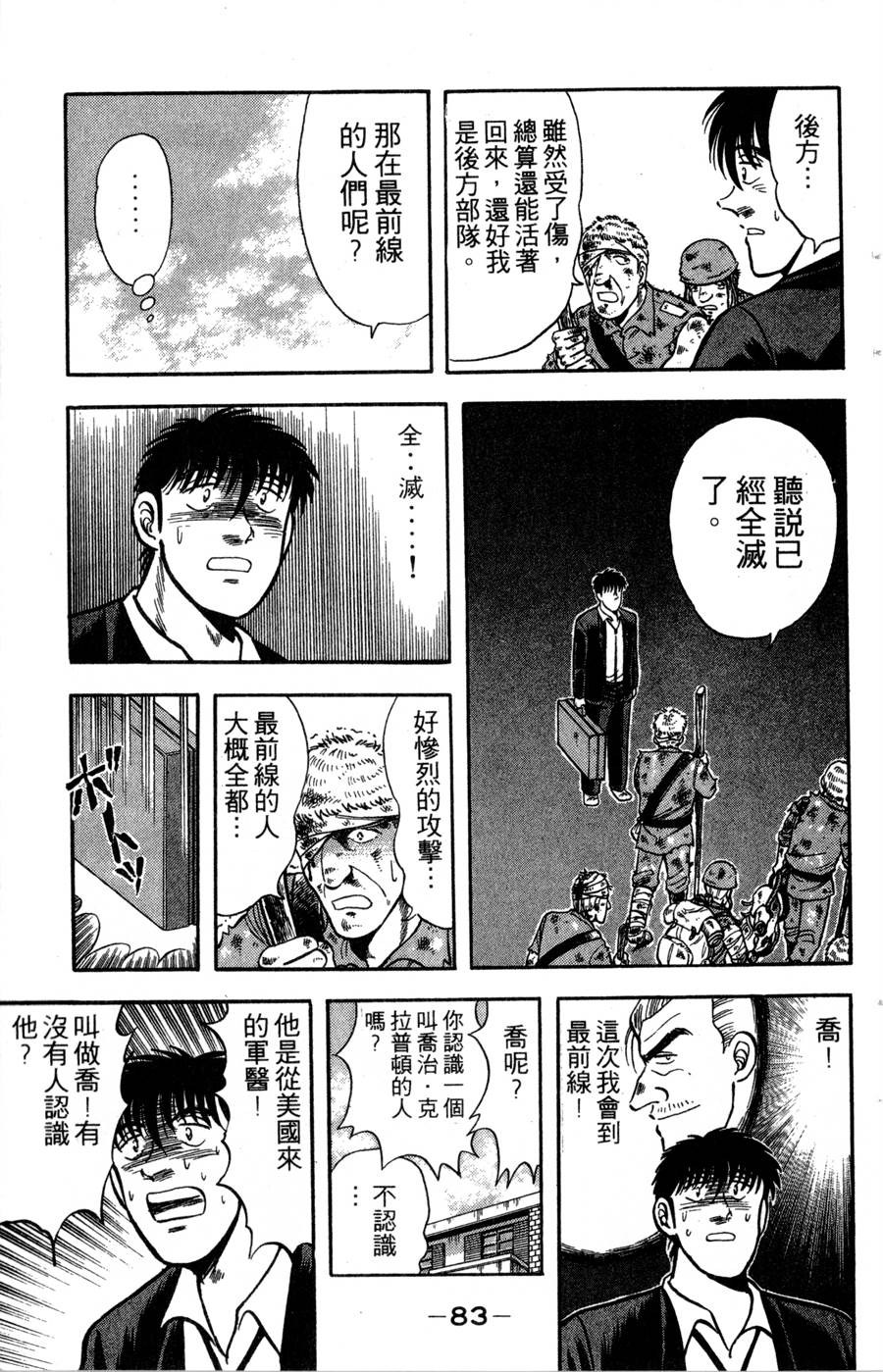 野口英世物语第14卷图