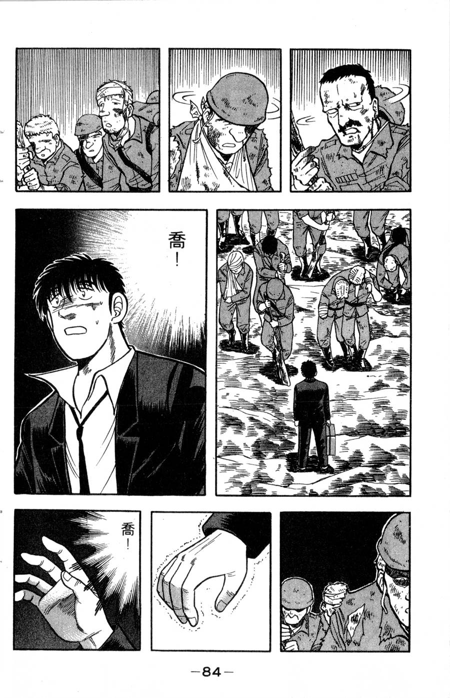 野口英世物语第14卷图