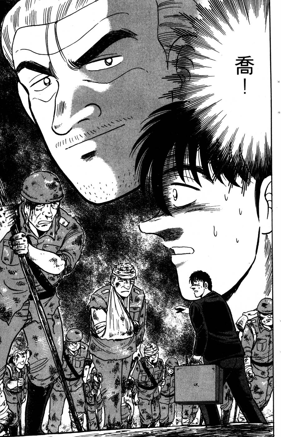 野口英世物语第14卷图