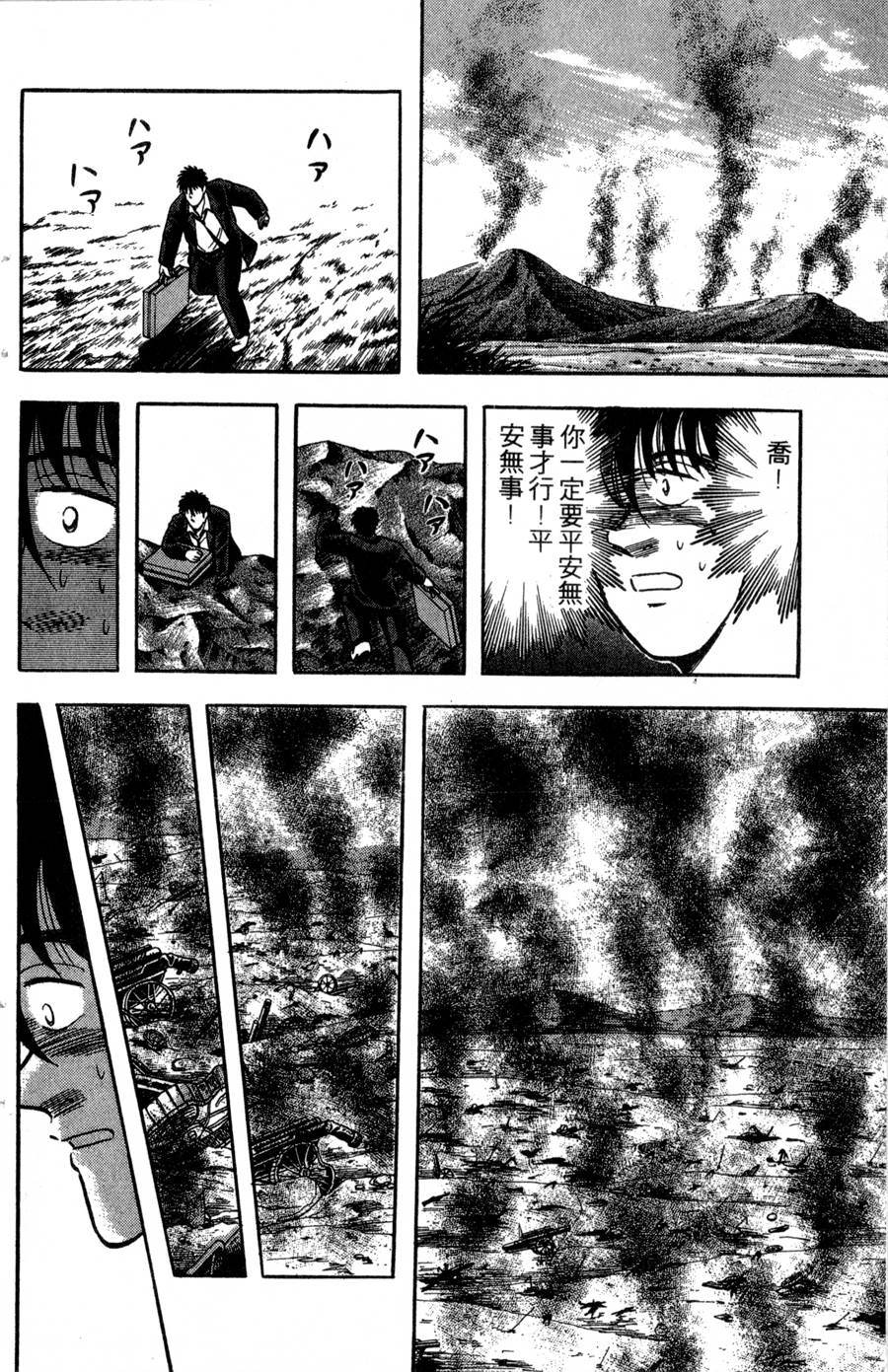 野口英世物语第14卷图