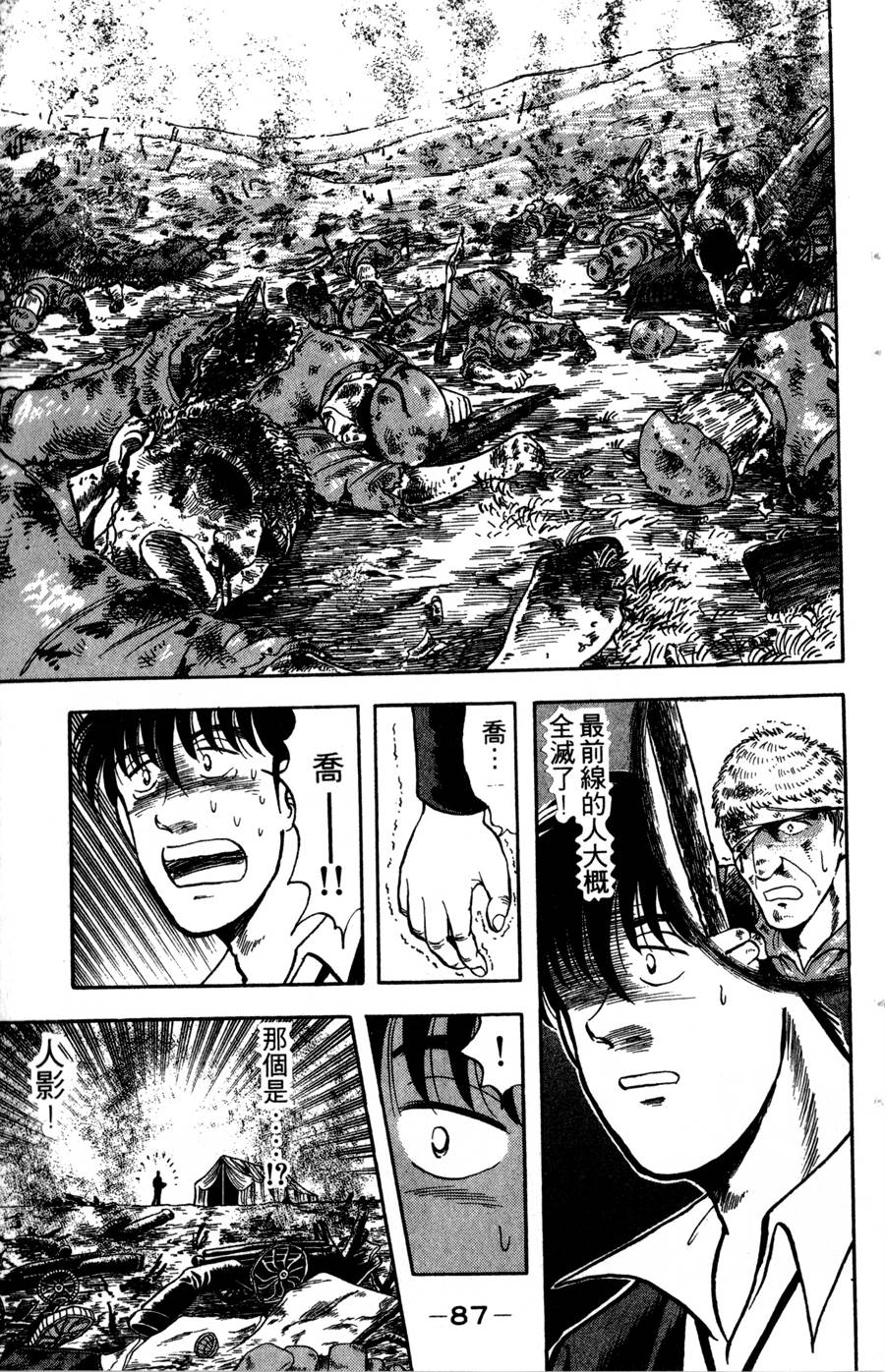 野口英世物语第14卷图