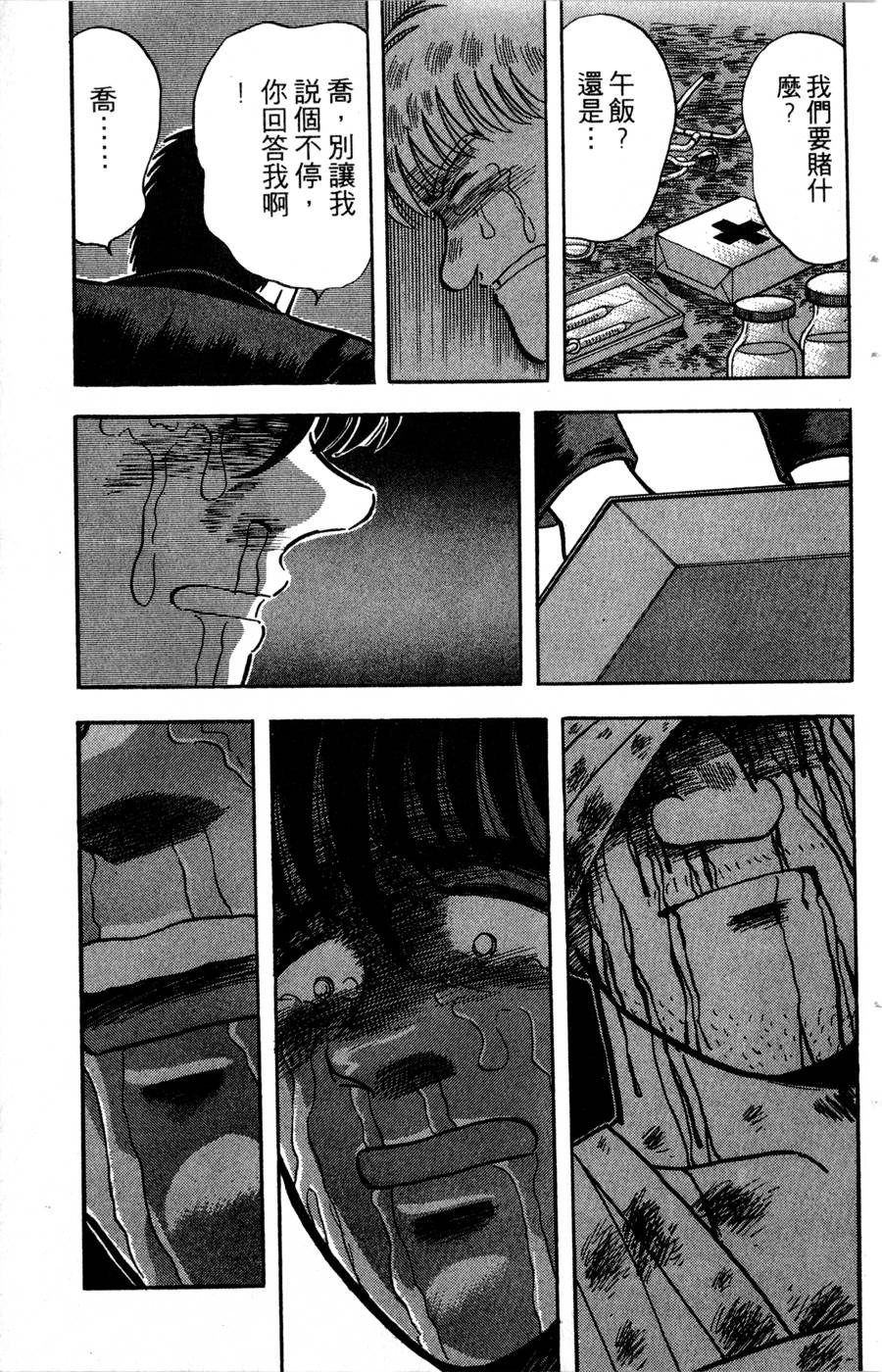 野口英世物语第14卷图