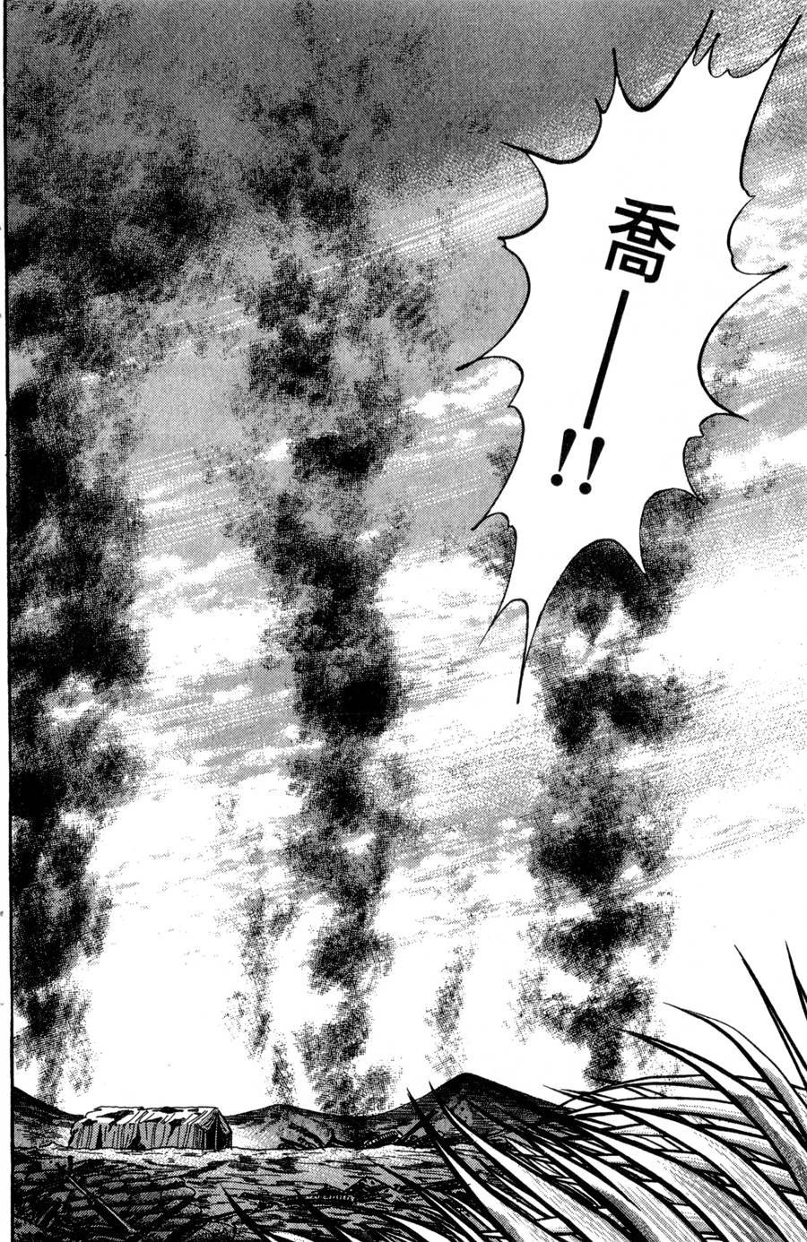 野口英世物语第14卷图