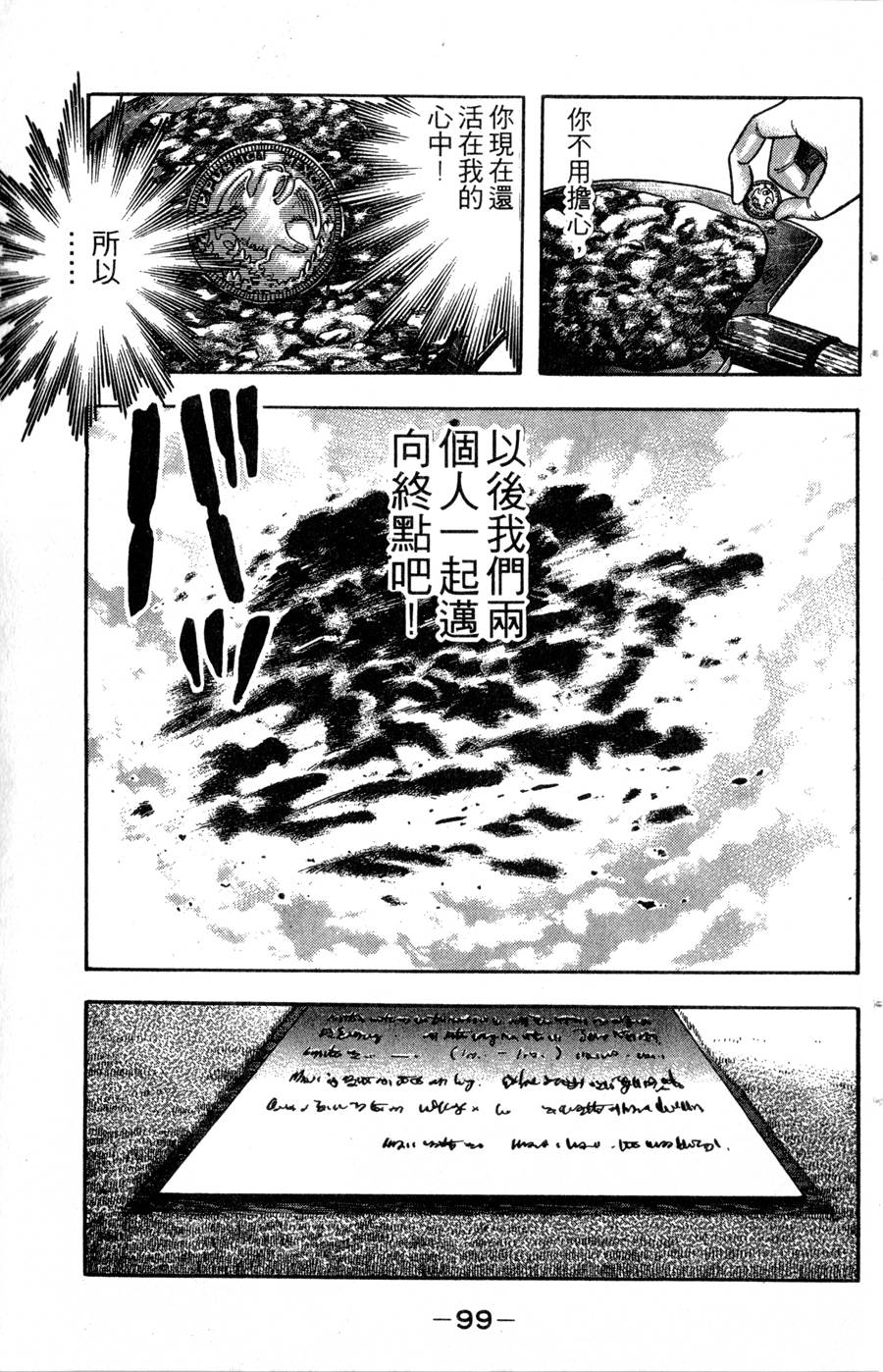 野口英世物语第14卷图