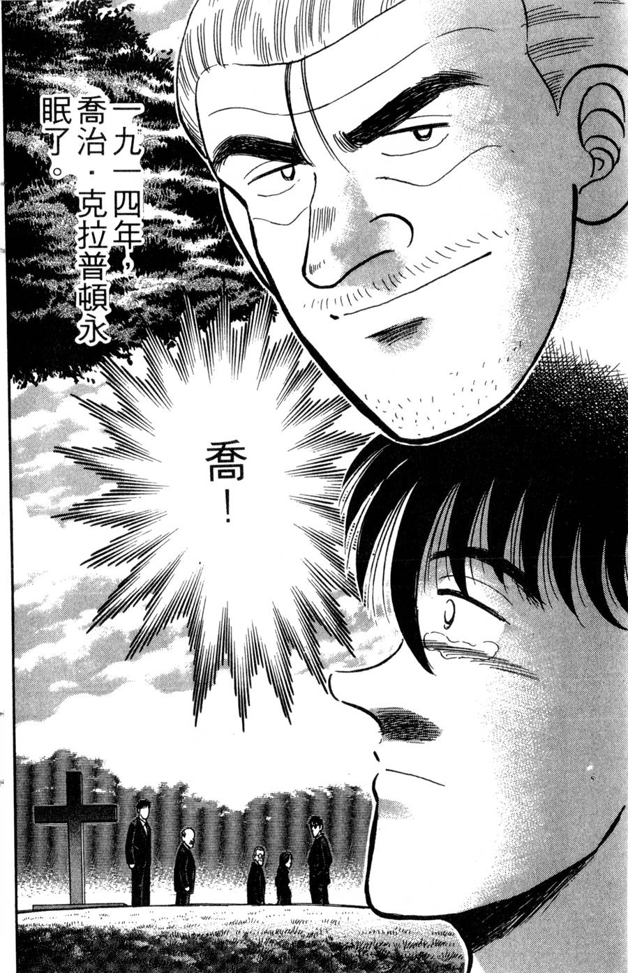 野口英世物语第14卷图