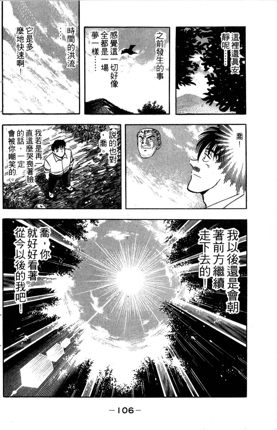 野口英世物语第14卷图