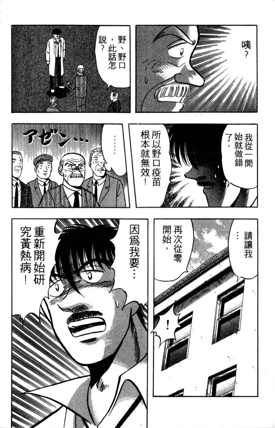 野口英世物语第16卷图