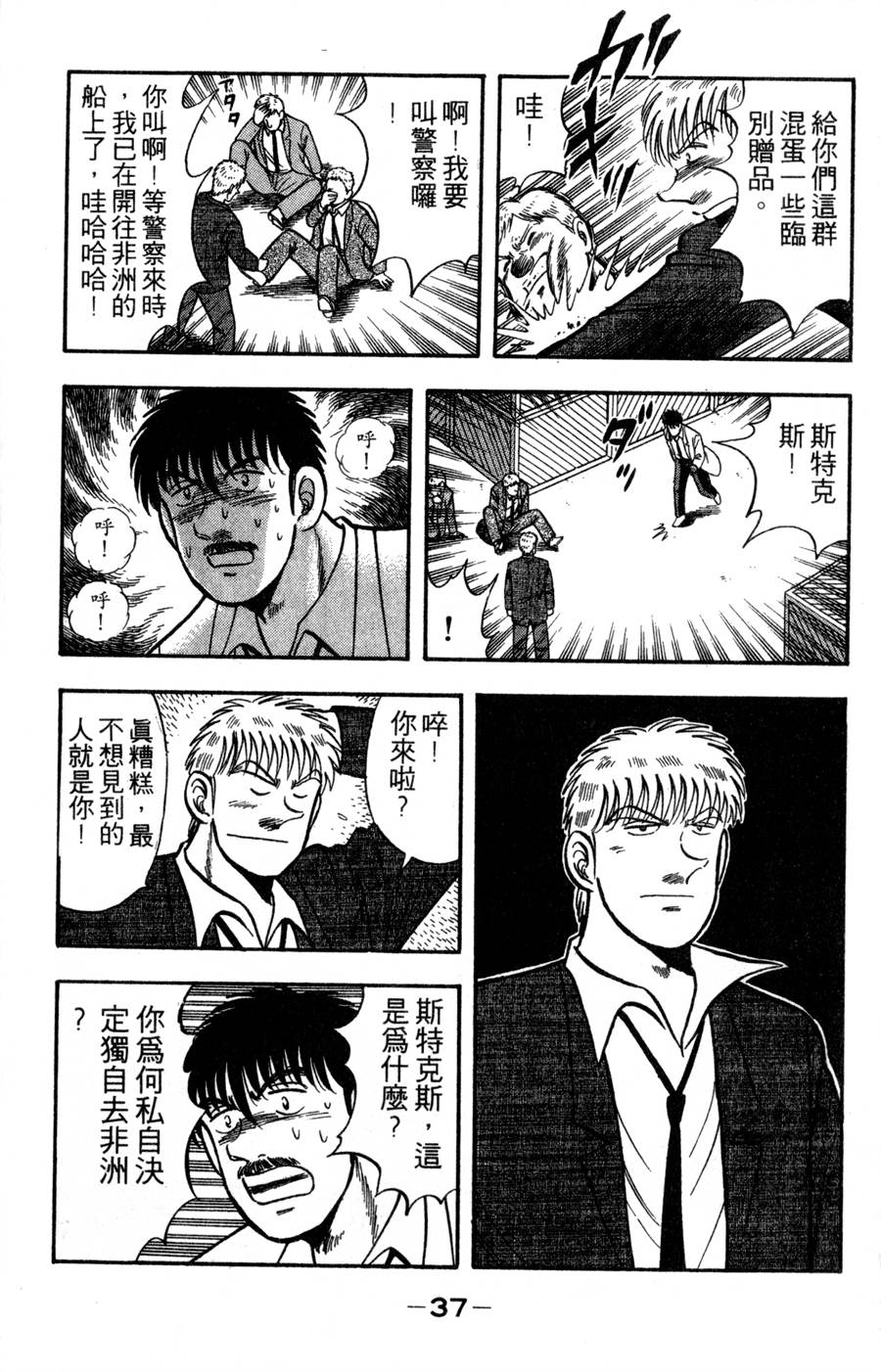 野口英世物语第16卷图