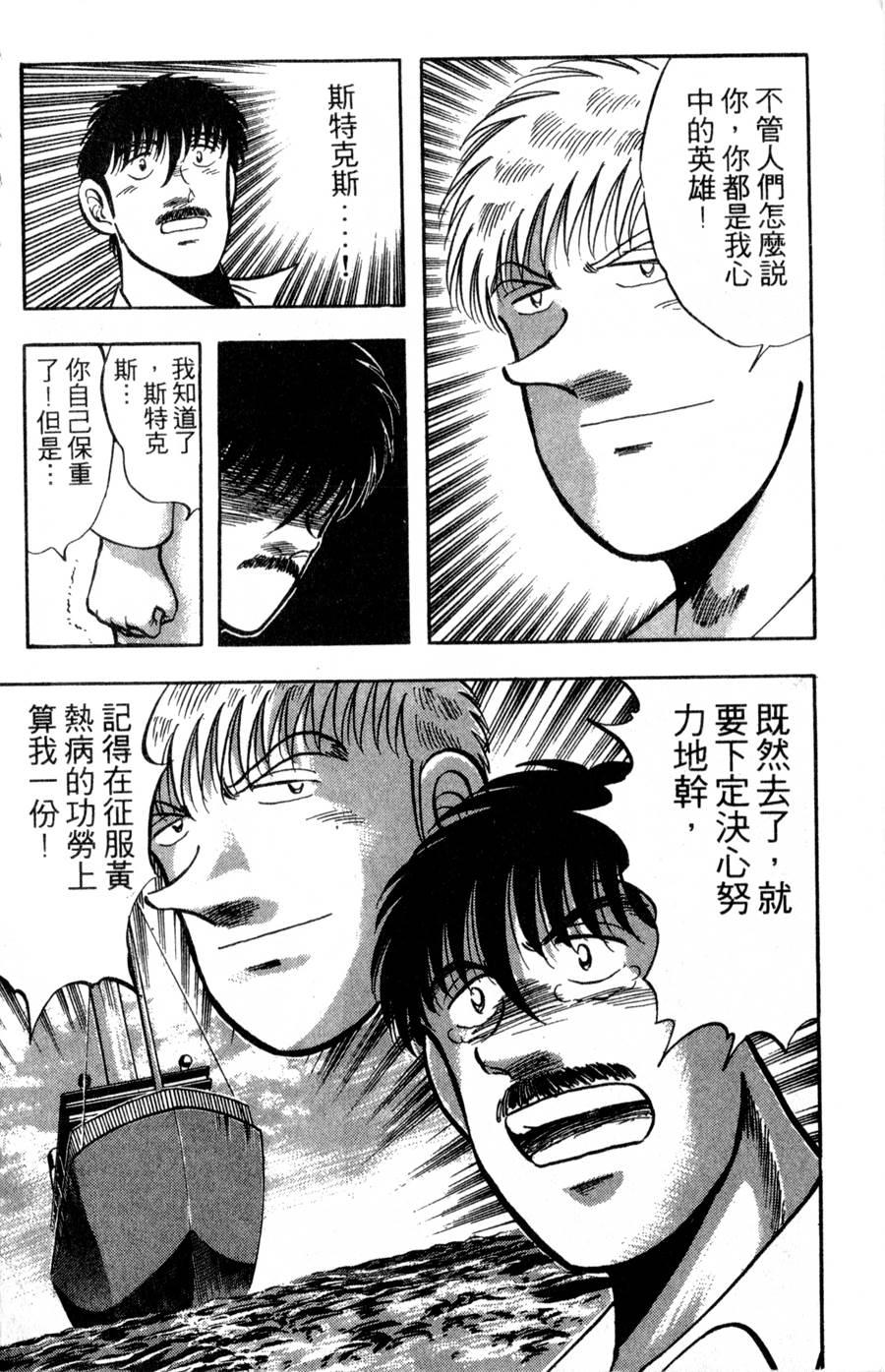 野口英世物语第16卷图