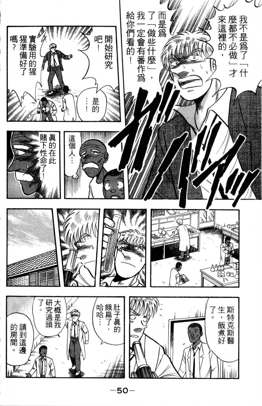 野口英世物语第16卷图