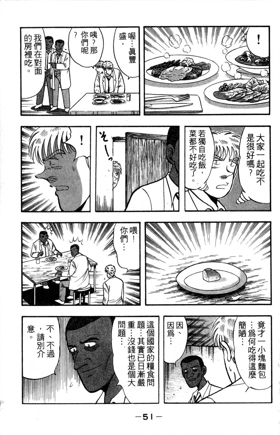 野口英世物语第16卷图