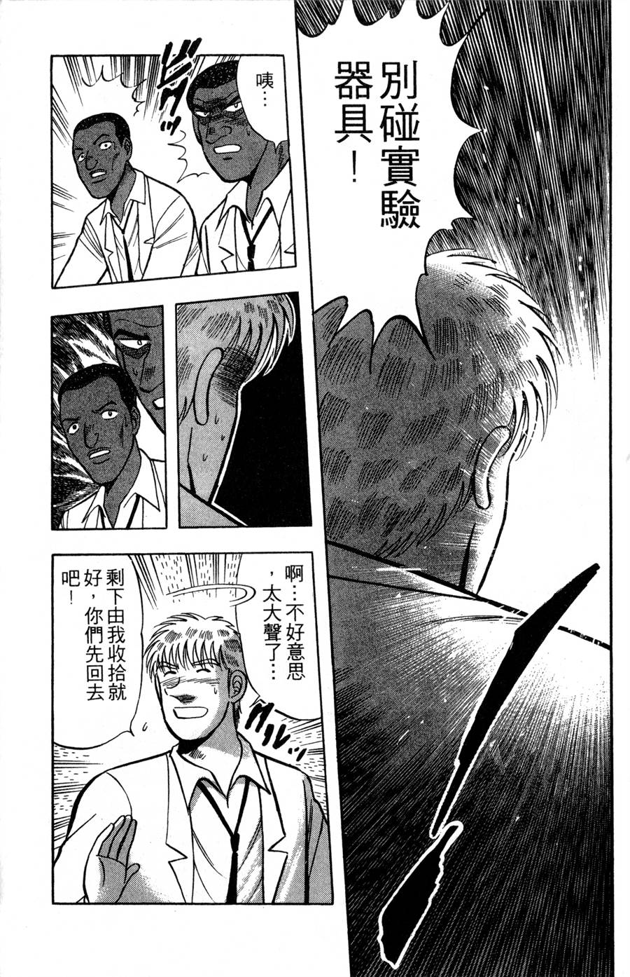 野口英世物语第16卷图