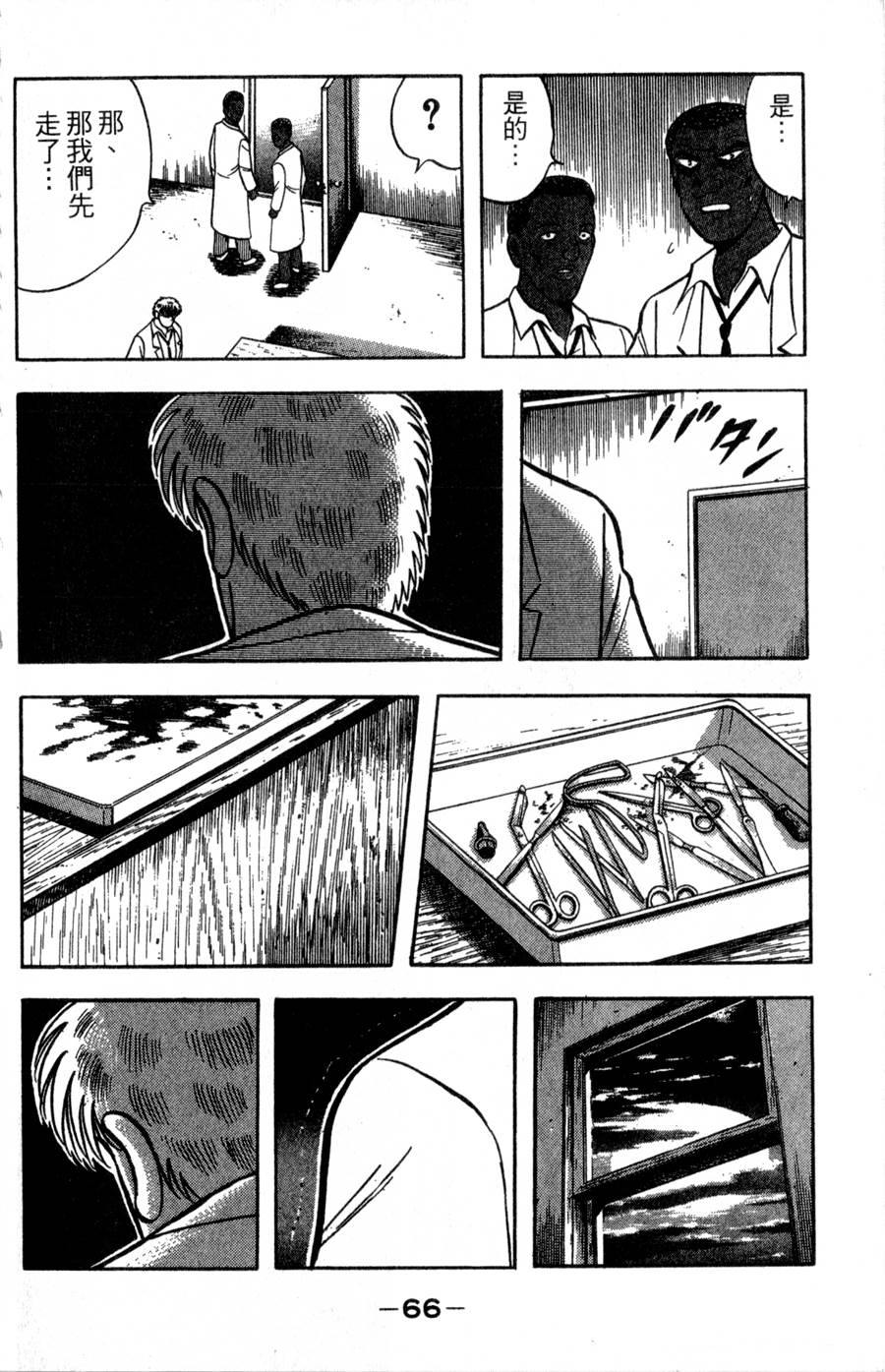 野口英世物语第16卷图