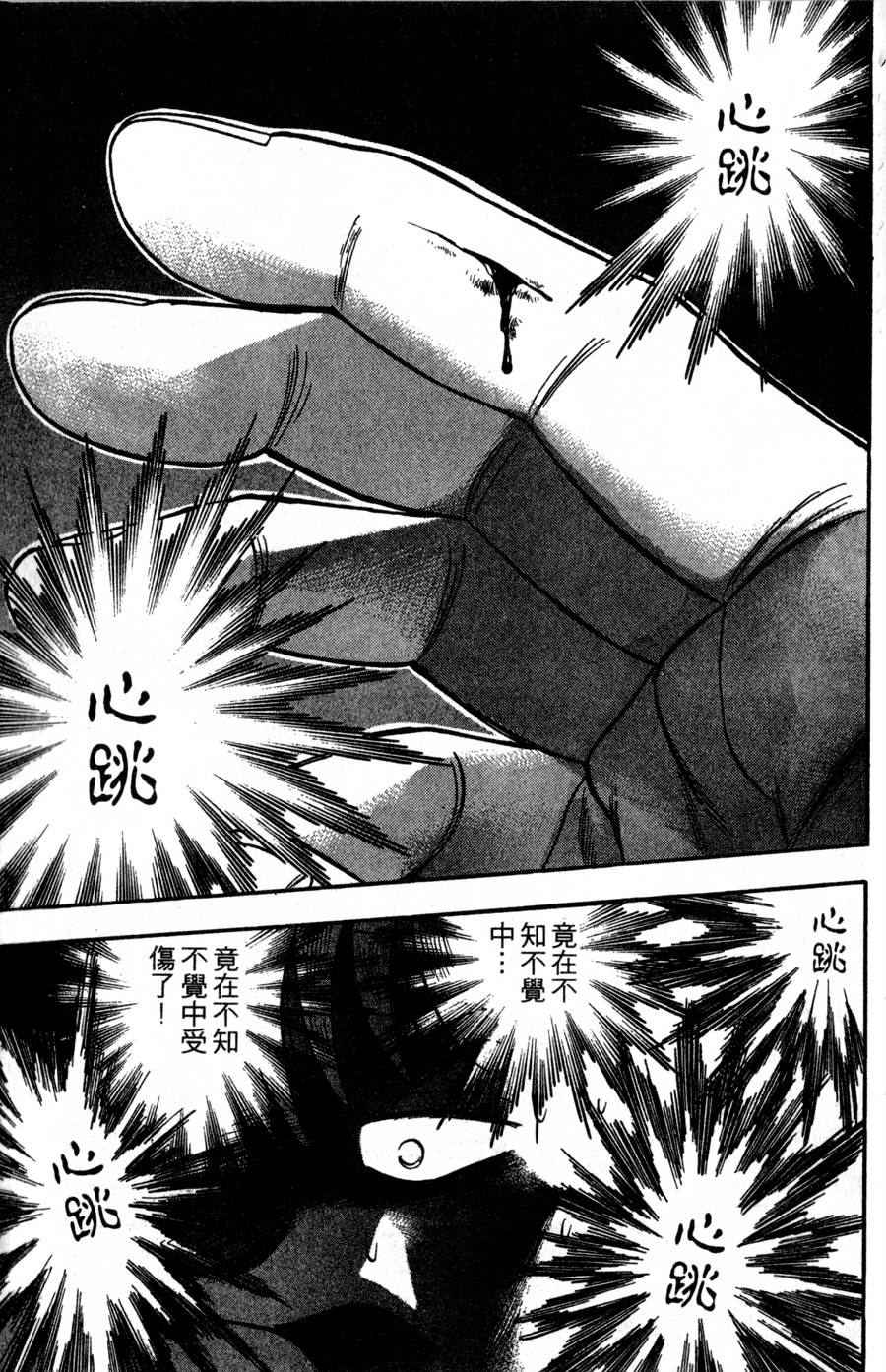 野口英世物语第16卷图