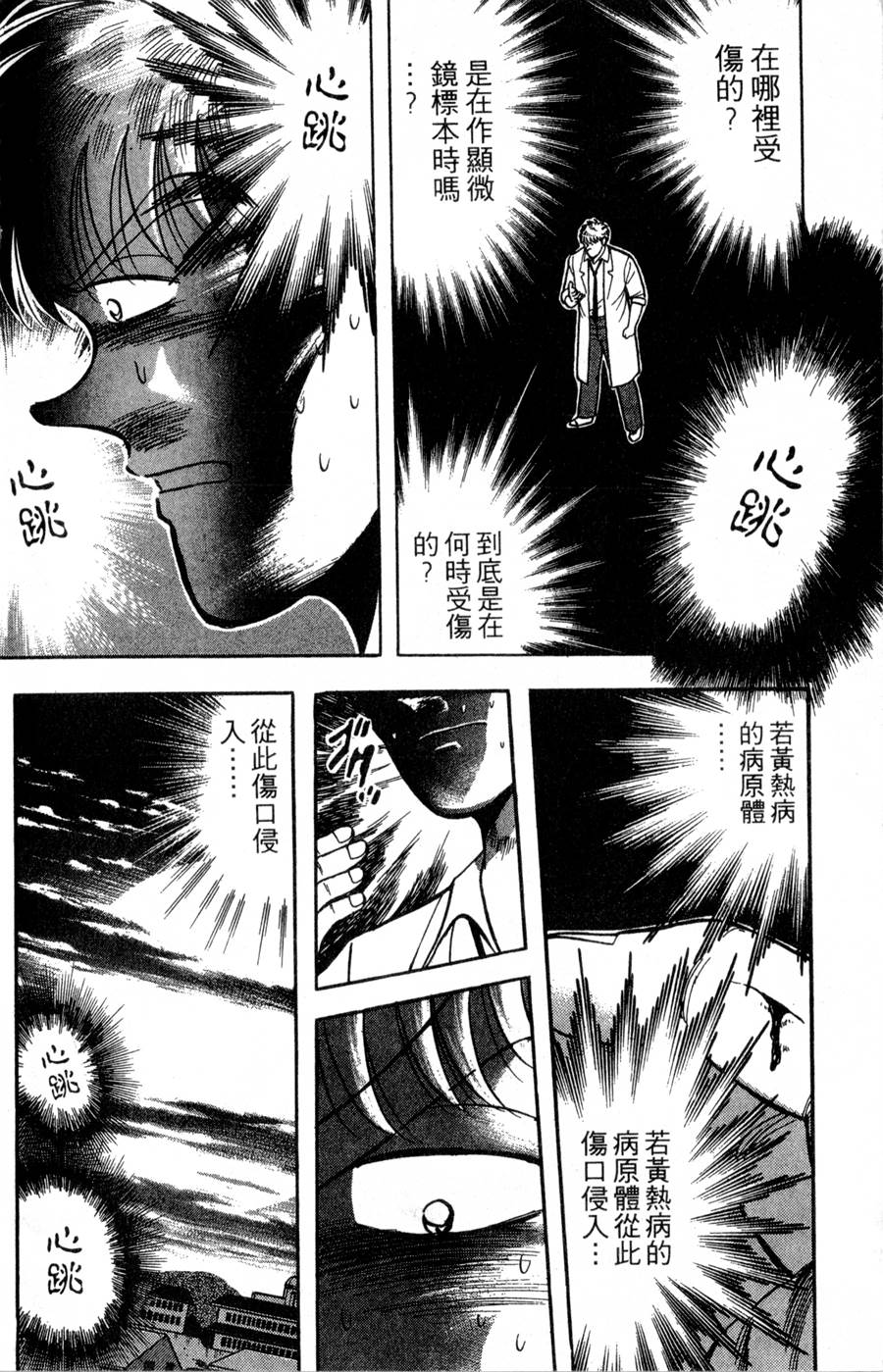 野口英世物语第16卷图