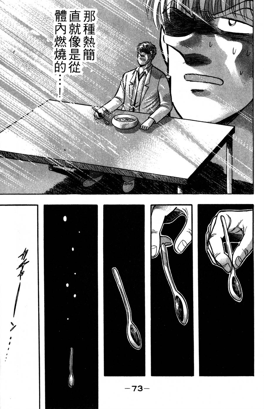 野口英世物语第16卷图