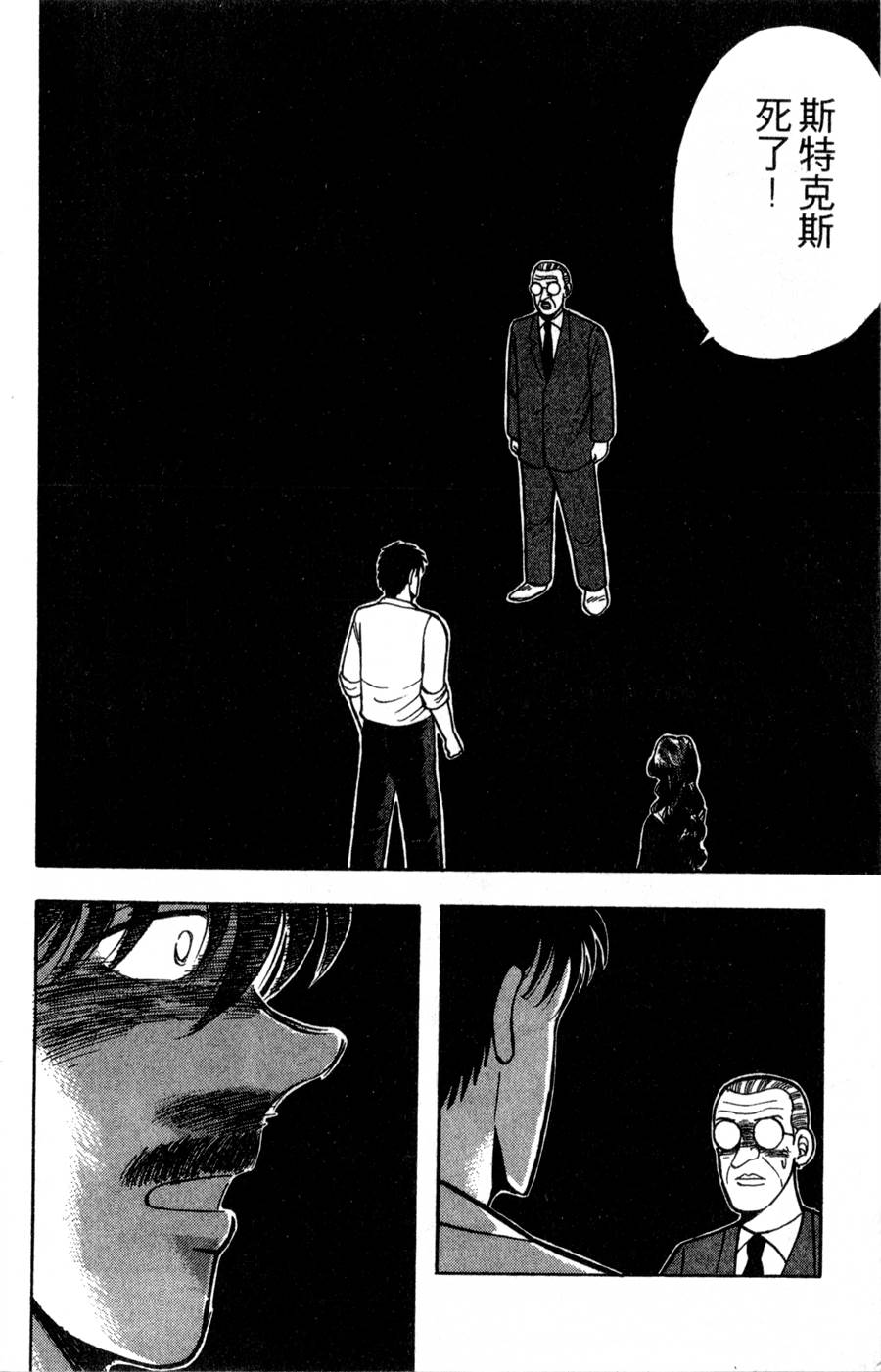 野口英世物语第16卷图