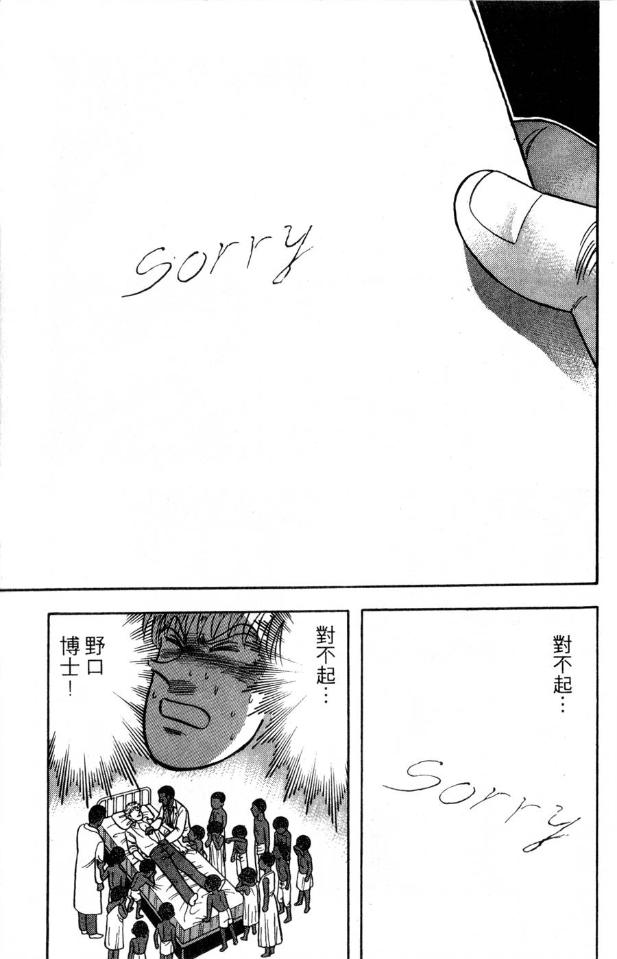 野口英世物语第16卷图