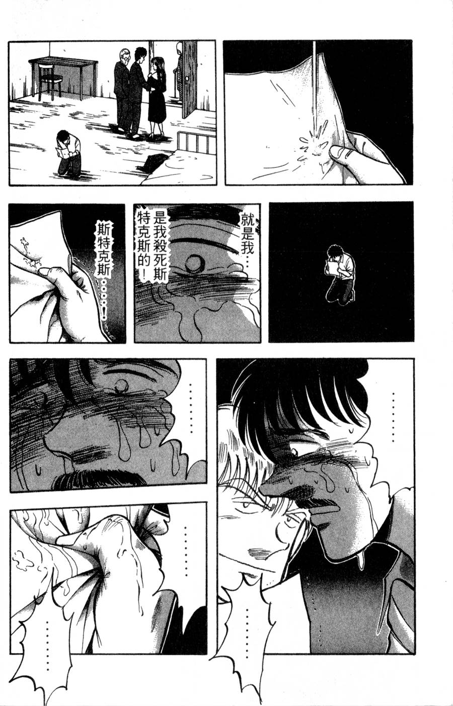 野口英世物语第16卷图