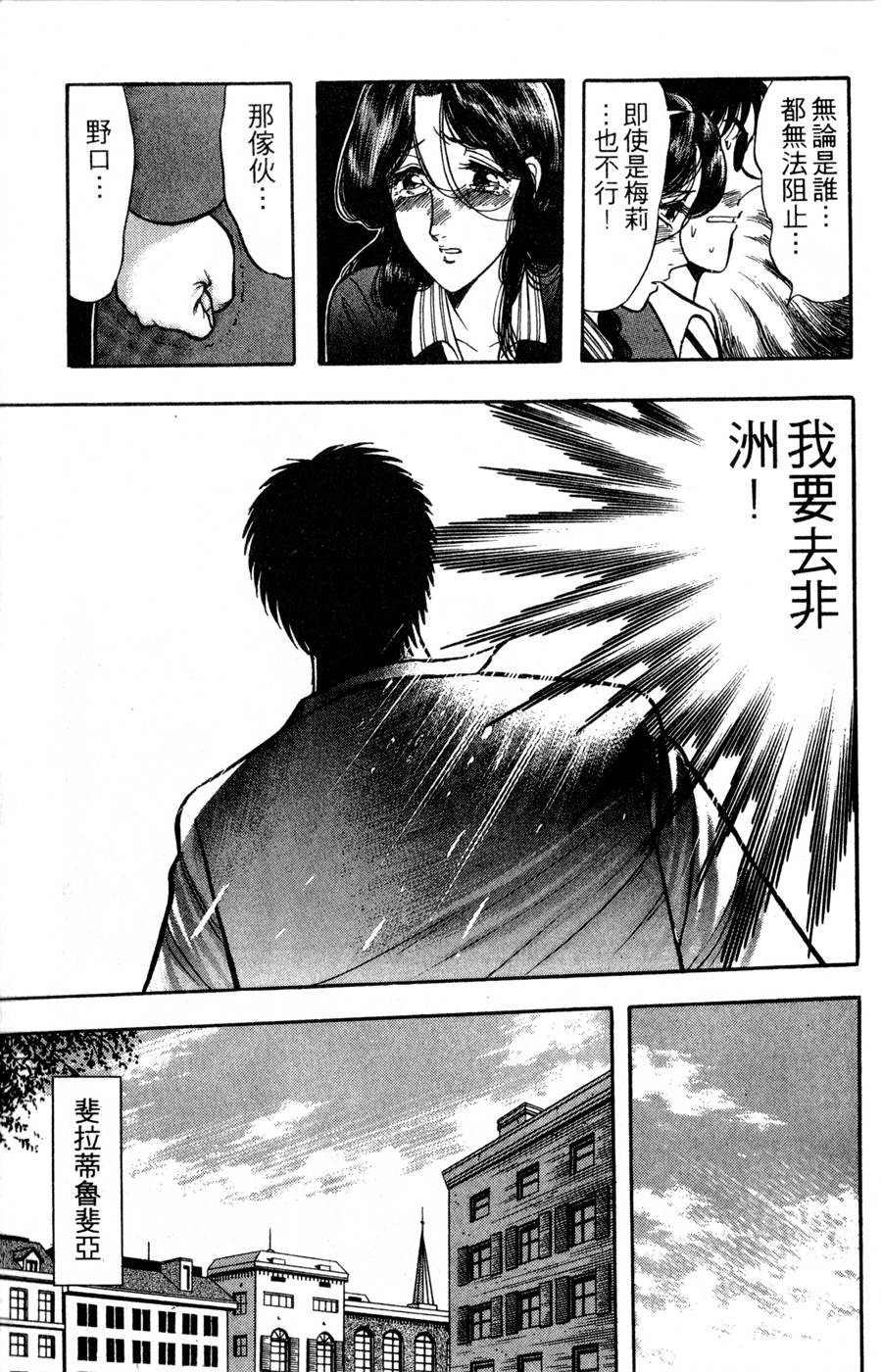 野口英世物语第16卷图