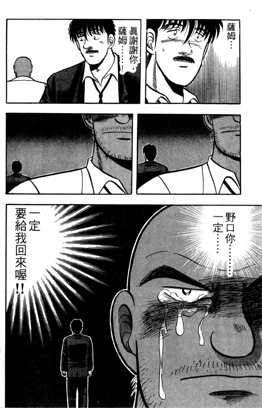 野口英世物语第16卷图